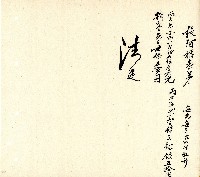 向陽齋帳簿藏品圖，第63張