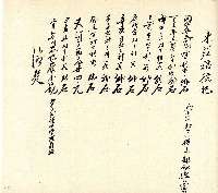 向陽齋帳簿藏品圖，第65張