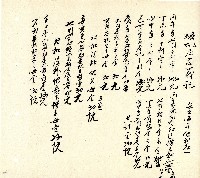 向陽齋帳簿藏品圖，第67張