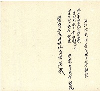 向陽齋帳簿藏品圖，第68張