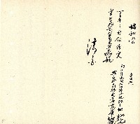 向陽齋帳簿藏品圖，第69張