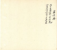 向陽齋帳簿藏品圖，第73張