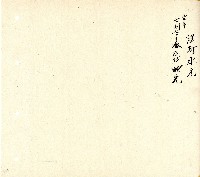 向陽齋帳簿藏品圖，第75張