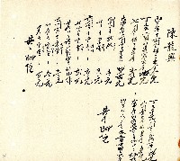 向陽齋帳簿藏品圖，第79張