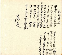 向陽齋帳簿藏品圖，第81張