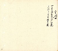 向陽齋帳簿藏品圖，第85張