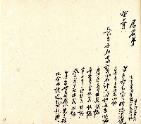 向陽齋帳簿藏品圖，第89張