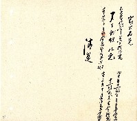 向陽齋帳簿藏品圖，第91張