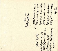 向陽齋帳簿藏品圖，第93張