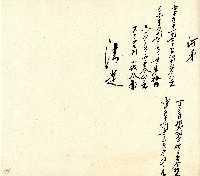 向陽齋帳簿藏品圖，第95張