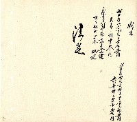 向陽齋帳簿藏品圖，第97張