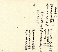 向陽齋帳簿藏品圖，第101張
