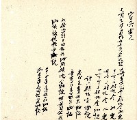 向陽齋帳簿藏品圖，第105張