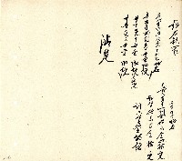 向陽齋帳簿藏品圖，第107張