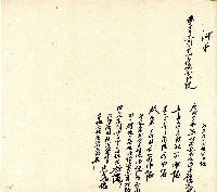 向陽齋帳簿藏品圖，第109張
