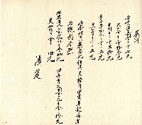 向陽齋帳簿藏品圖，第113張