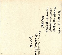 向陽齋帳簿藏品圖，第115張