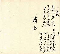 向陽齋帳簿藏品圖，第117張