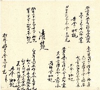 向陽齋帳簿藏品圖，第120張
