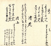 向陽齋帳簿藏品圖，第121張