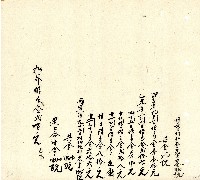 向陽齋帳簿藏品圖，第122張