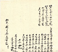 向陽齋帳簿藏品圖，第124張