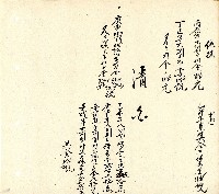 向陽齋帳簿藏品圖，第125張