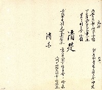 向陽齋帳簿藏品圖，第127張