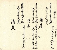 向陽齋帳簿藏品圖，第129張