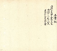 向陽齋帳簿藏品圖，第131張