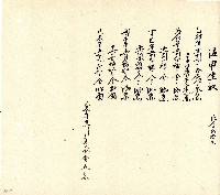 向陽齋帳簿藏品圖，第133張