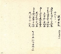向陽齋帳簿藏品圖，第135張