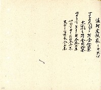 向陽齋帳簿藏品圖，第137張