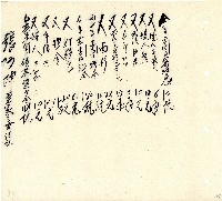 向陽齋帳簿藏品圖，第138張