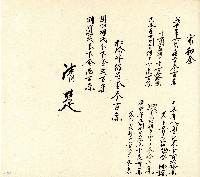 向陽齋帳簿藏品圖，第141張