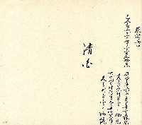 向陽齋帳簿藏品圖，第145張