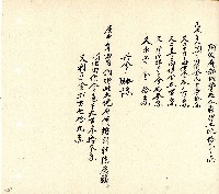 向陽齋帳簿藏品圖，第149張