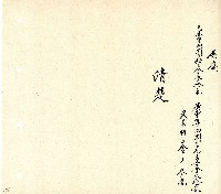 向陽齋帳簿藏品圖，第155張