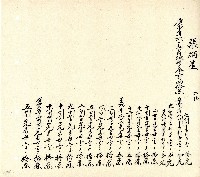 向陽齋帳簿藏品圖，第165張