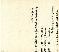 向陽齋帳簿藏品圖，第169張
