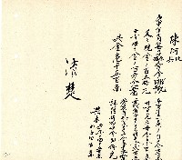 向陽齋帳簿藏品圖，第173張