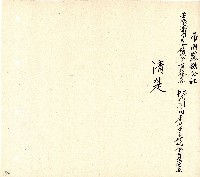 向陽齋帳簿藏品圖，第175張