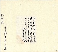 向陽齋帳簿藏品圖，第176張