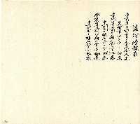 向陽齋帳簿藏品圖，第177張