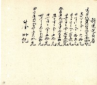 向陽齋帳簿藏品圖，第179張