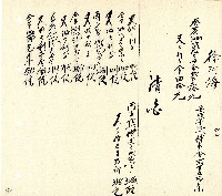 向陽齋帳簿藏品圖，第181張