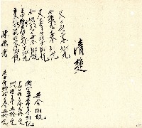 向陽齋帳簿藏品圖，第184張