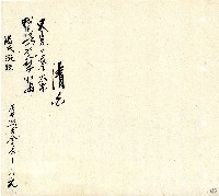向陽齋帳簿藏品圖，第186張