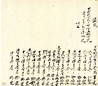 向陽齋帳簿藏品圖，第187張