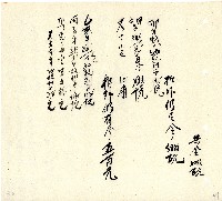 向陽齋帳簿藏品圖，第188張
